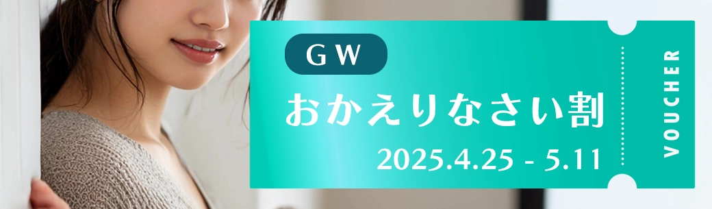 おりなさい割