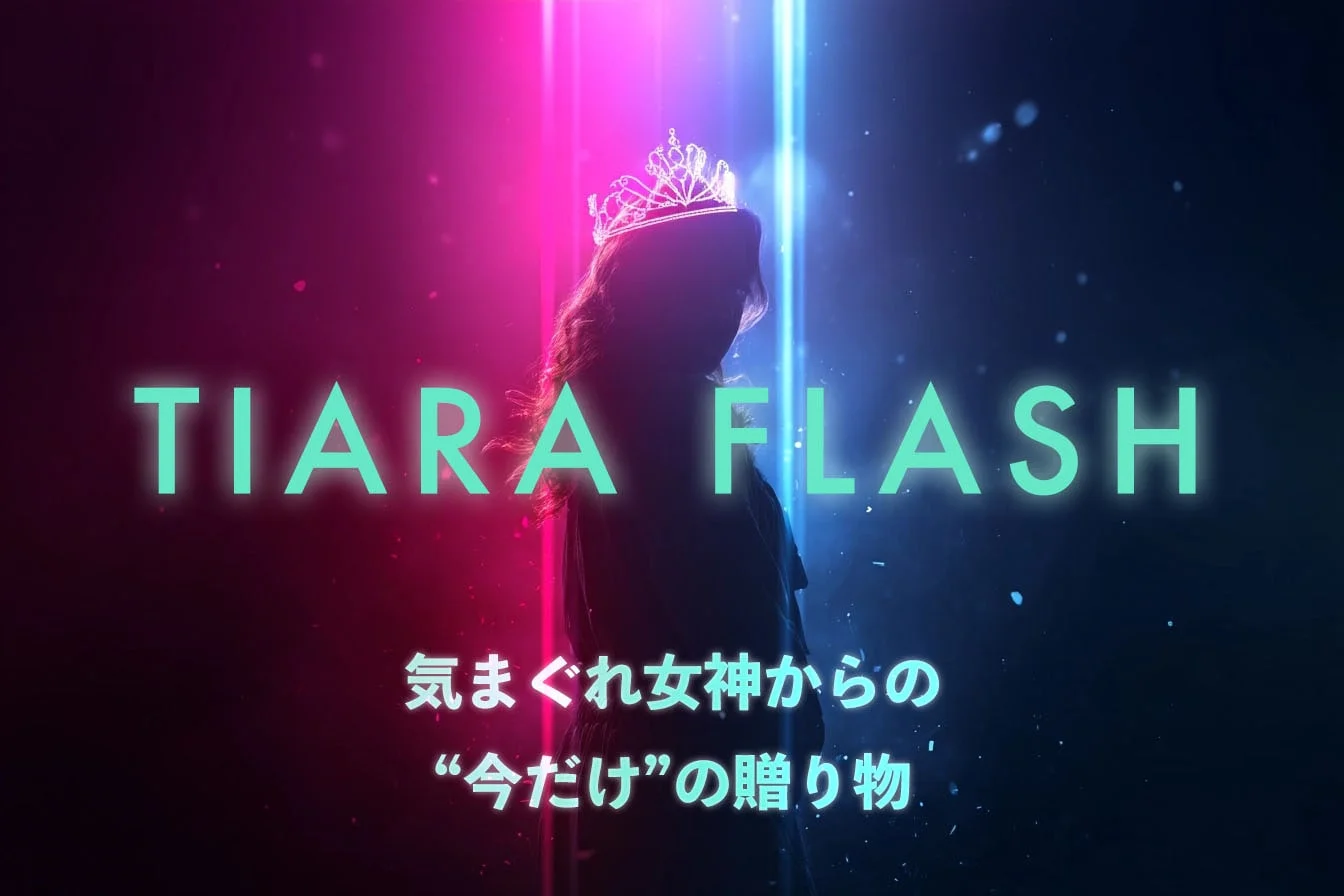 「TIARA FLASH TIME」の写真