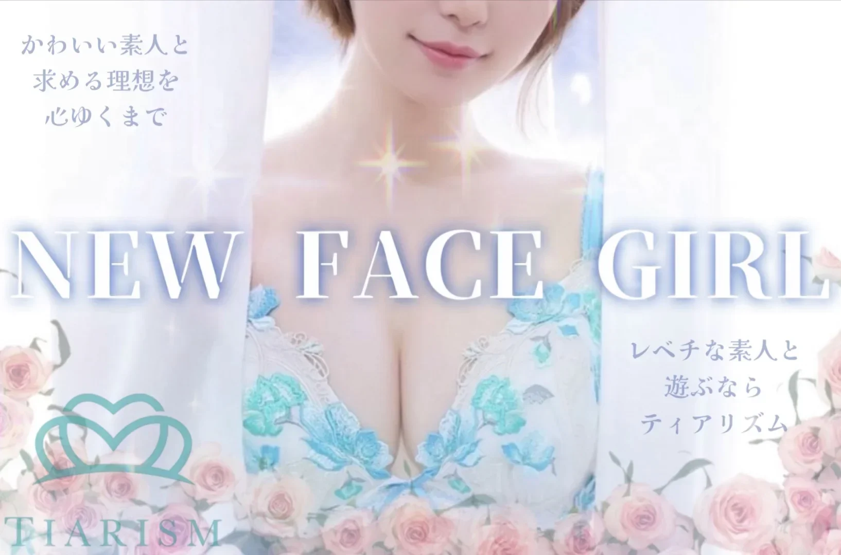 あまりにも可愛すぎる！現役アイドル研究生