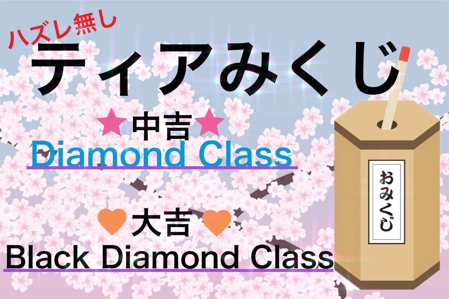 てぃあみくじ