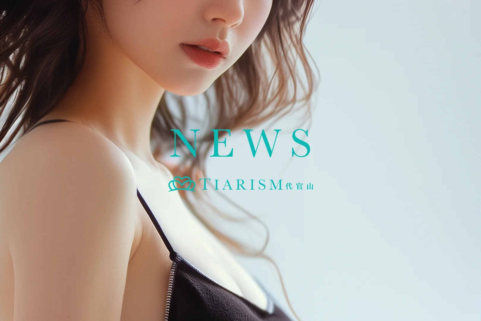 愛され続ける理由。