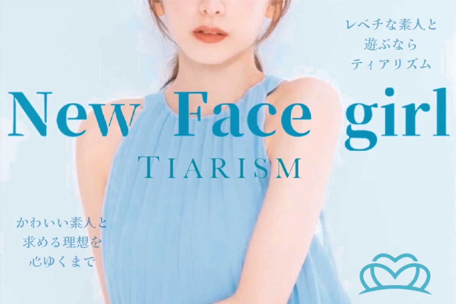 小顔だからこそ引き立つ