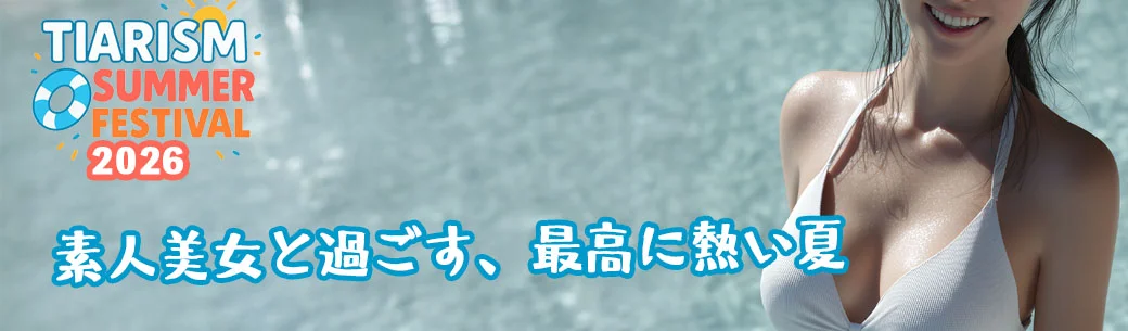 TIARISM SUMMER FES 2026