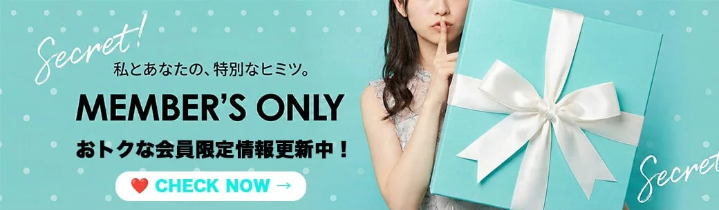 会員限定更新中